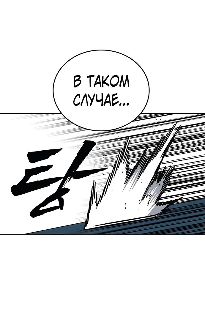 Манга Учебная группа - Глава 67 Страница 33