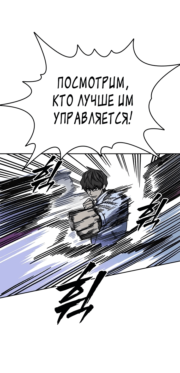 Манга Учебная группа - Глава 67 Страница 34