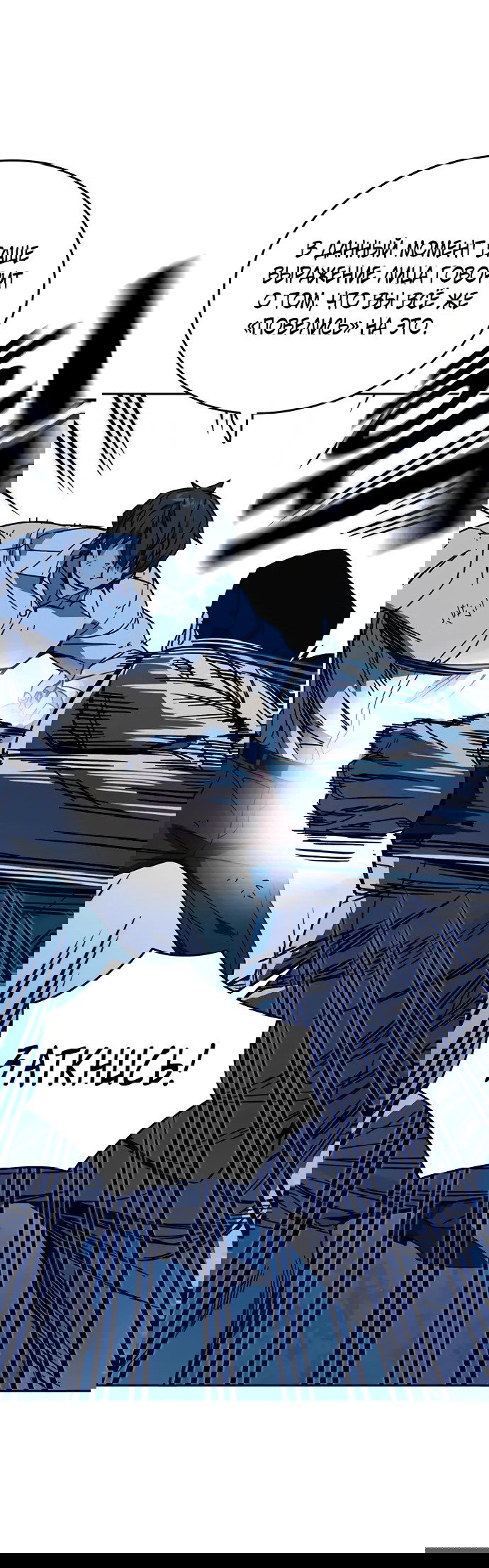 Манга Учебная группа - Глава 67 Страница 29