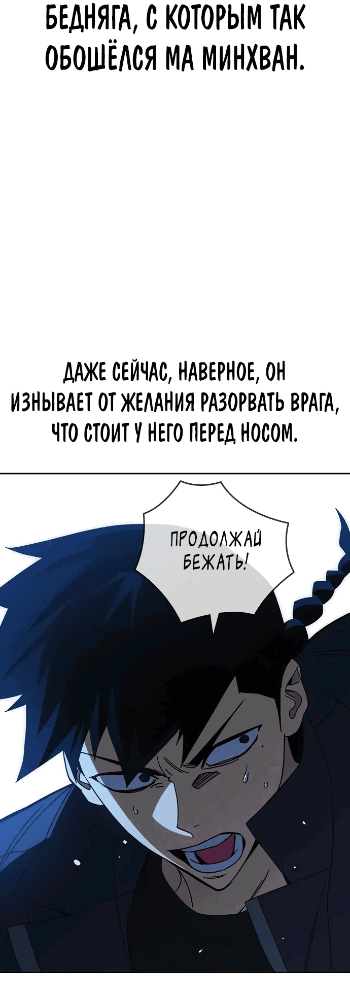 Манга Учебная группа - Глава 67 Страница 15