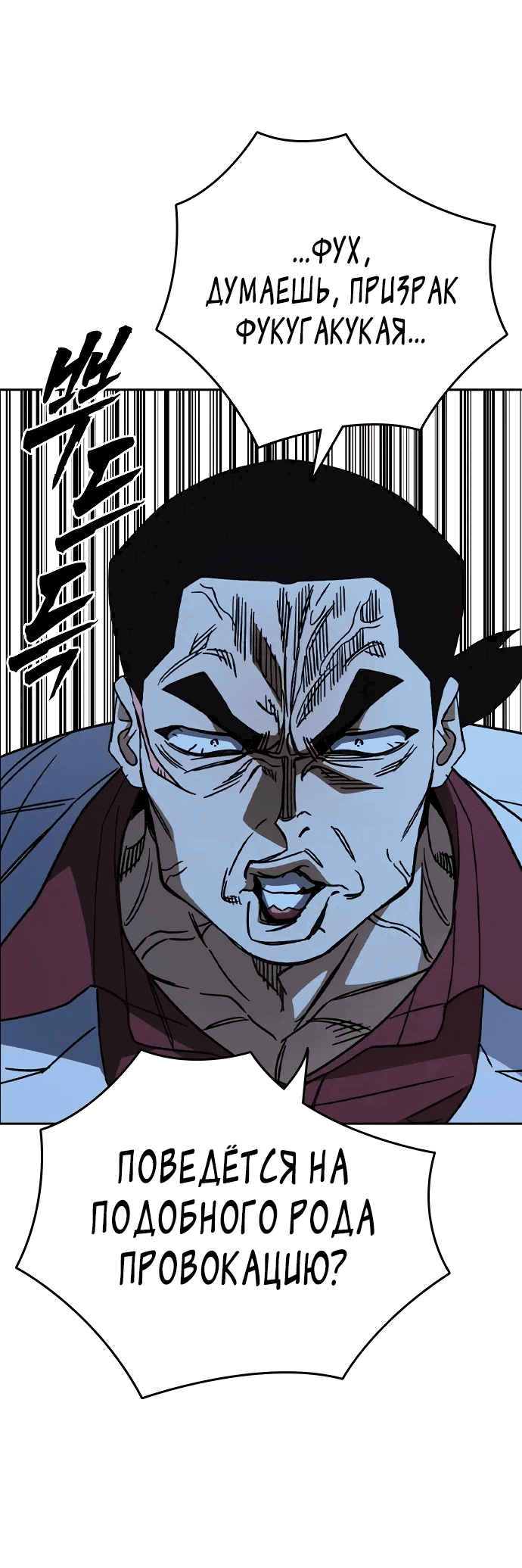 Манга Учебная группа - Глава 67 Страница 28