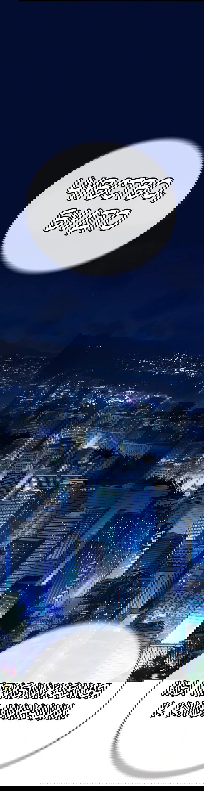 Манга Учебная группа - Глава 67 Страница 71