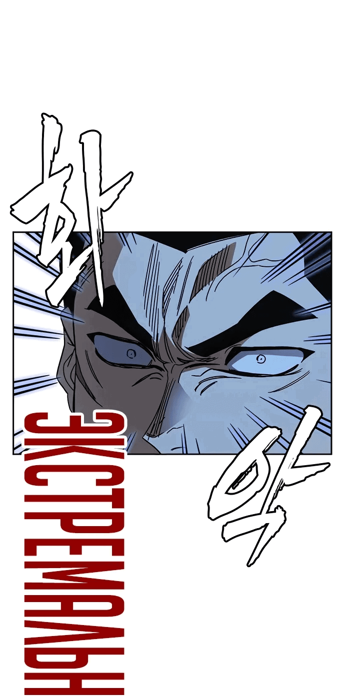 Манга Учебная группа - Глава 67 Страница 41