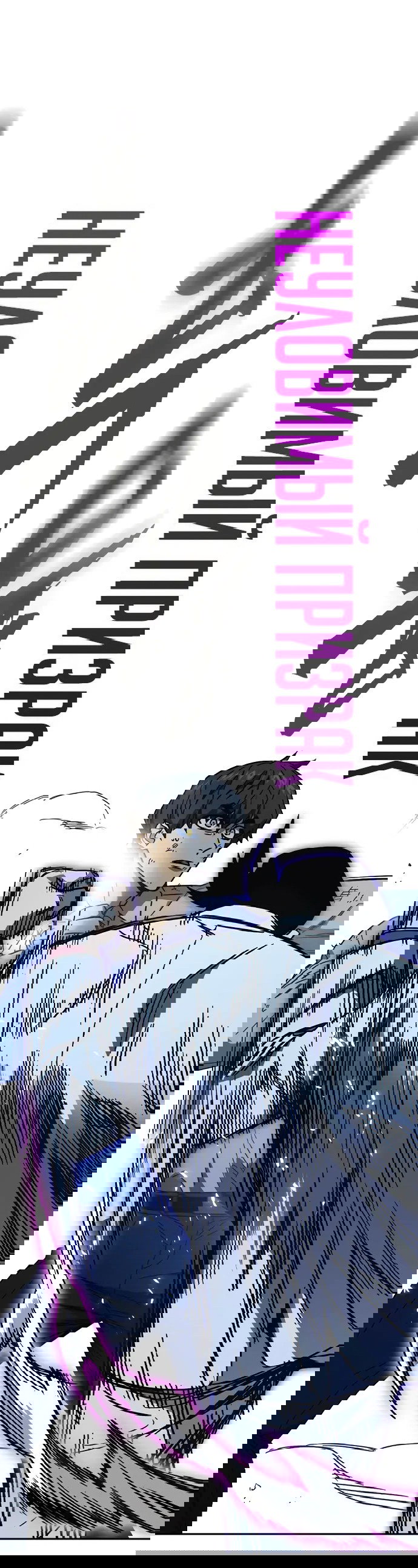 Манга Учебная группа - Глава 67 Страница 35