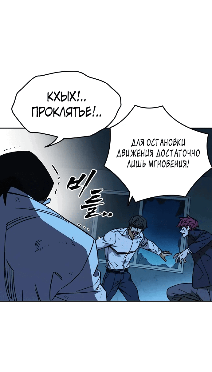 Манга Учебная группа - Глава 67 Страница 45