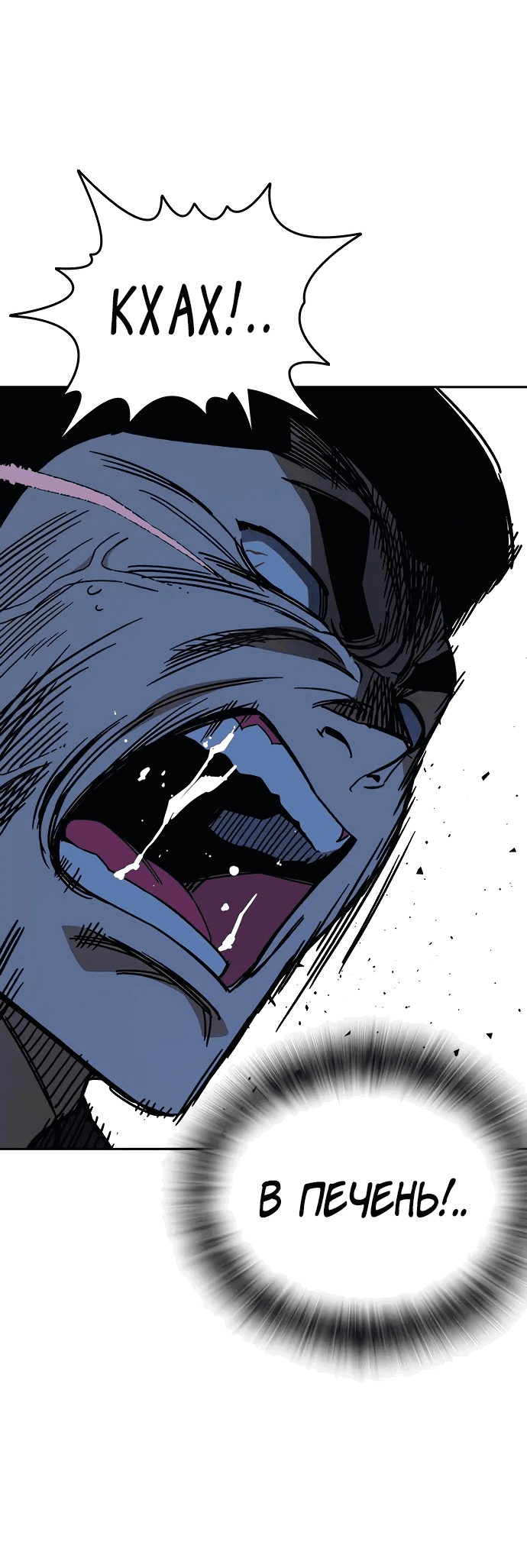 Манга Учебная группа - Глава 67 Страница 44