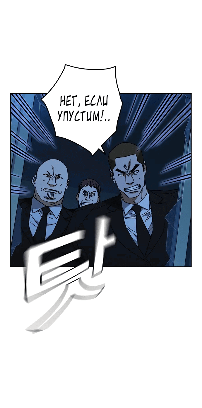 Манга Учебная группа - Глава 67 Страница 48