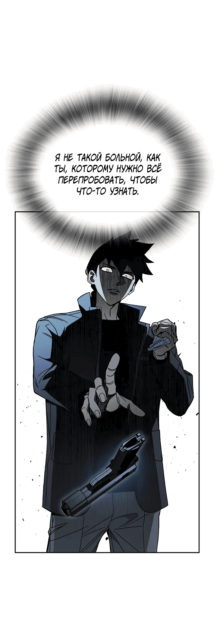 Манга Учебная группа - Глава 67 Страница 66