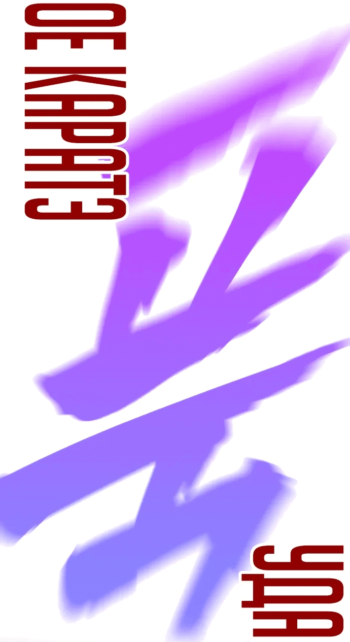 Манга Учебная группа - Глава 67 Страница 42