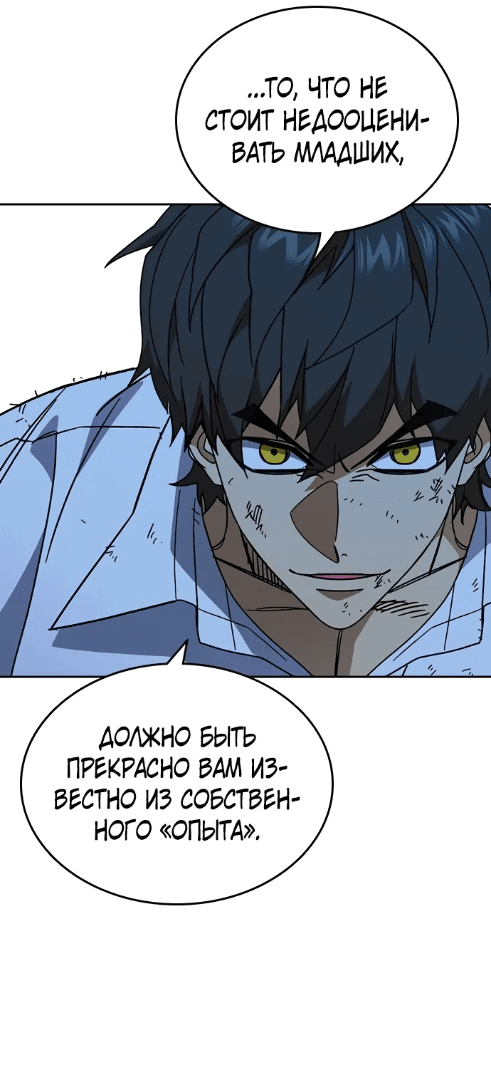 Манга Учебная группа - Глава 67 Страница 26