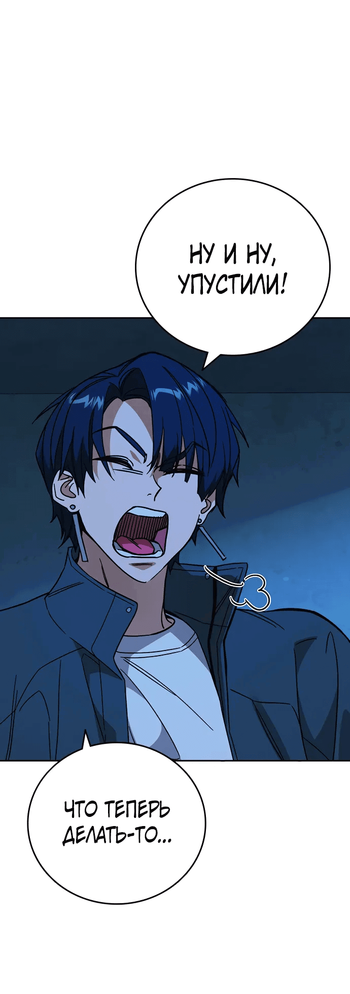 Манга Учебная группа - Глава 67 Страница 62