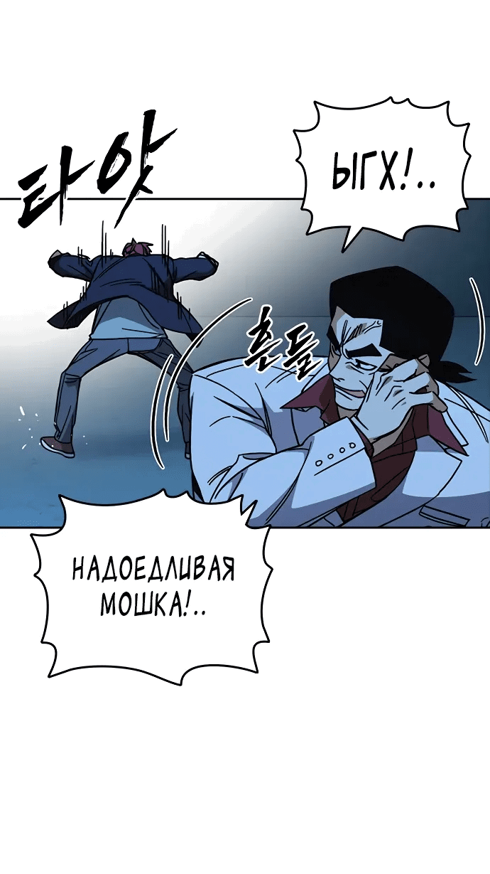 Манга Учебная группа - Глава 67 Страница 39