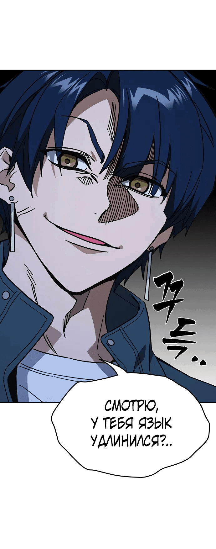 Манга Учебная группа - Глава 67 Страница 67