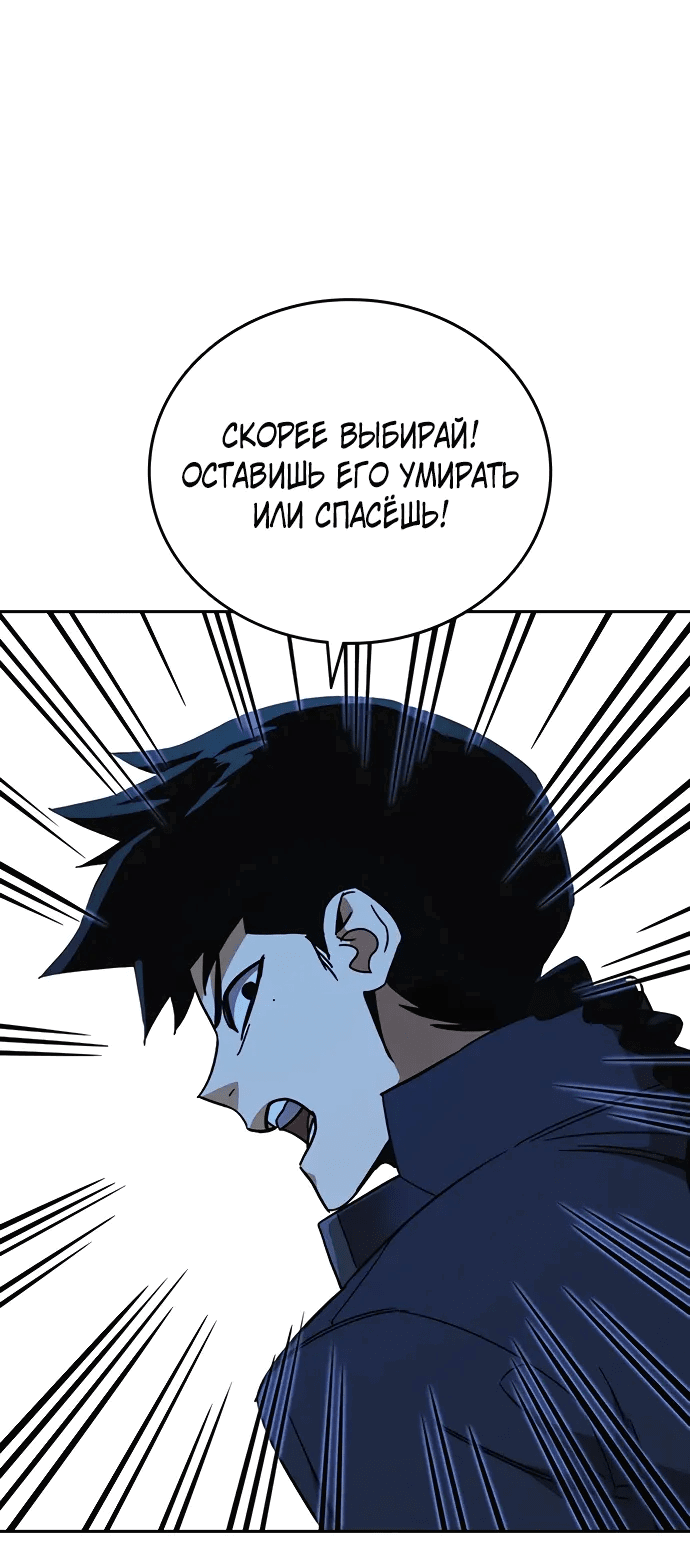 Манга Учебная группа - Глава 67 Страница 2