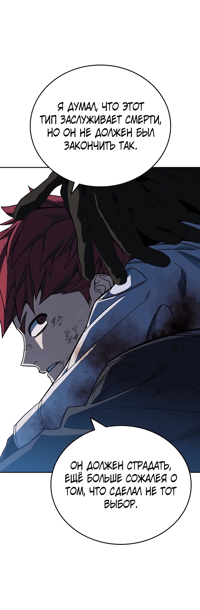 Манга Учебная группа - Глава 67 Страница 56