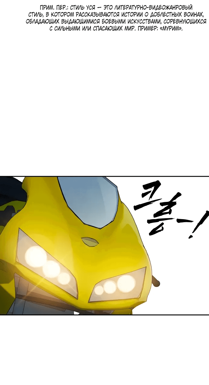 Манга Учебная группа - Глава 67 Страница 54