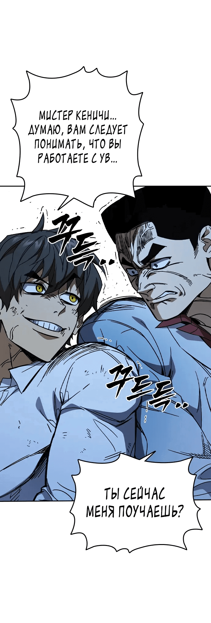 Манга Учебная группа - Глава 67 Страница 22