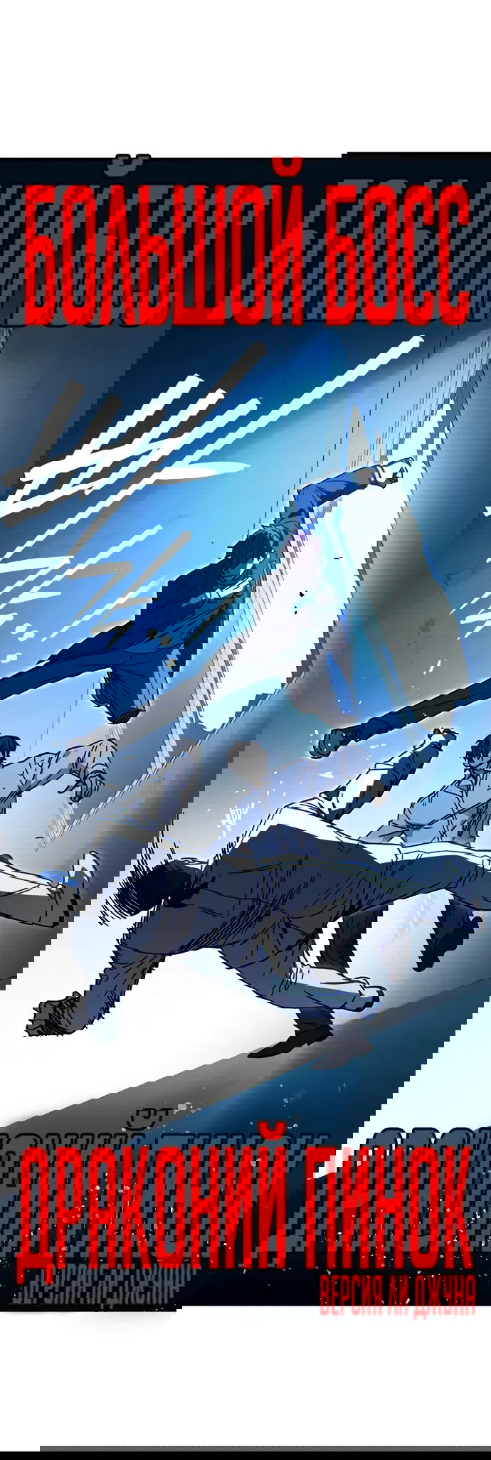 Манга Учебная группа - Глава 67 Страница 37