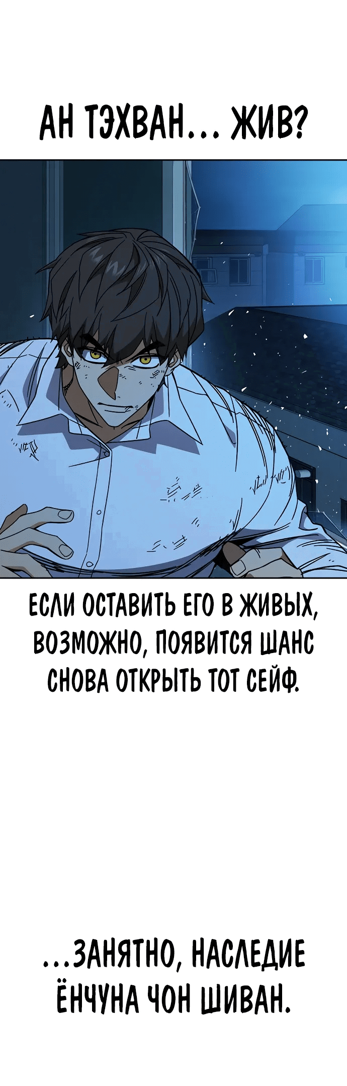 Манга Учебная группа - Глава 67 Страница 13