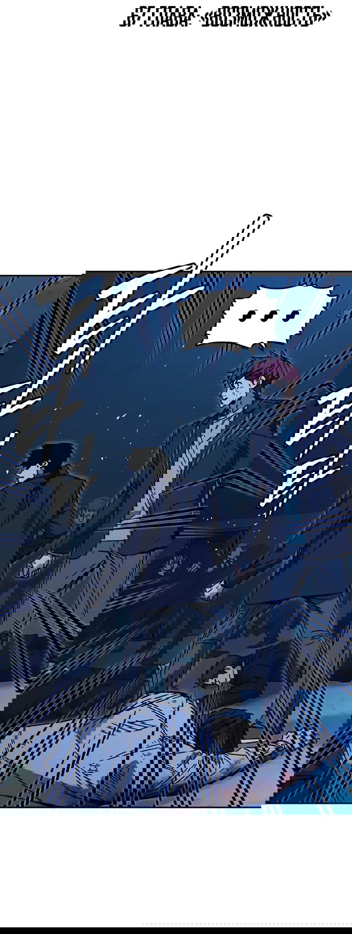 Манга Учебная группа - Глава 67 Страница 3