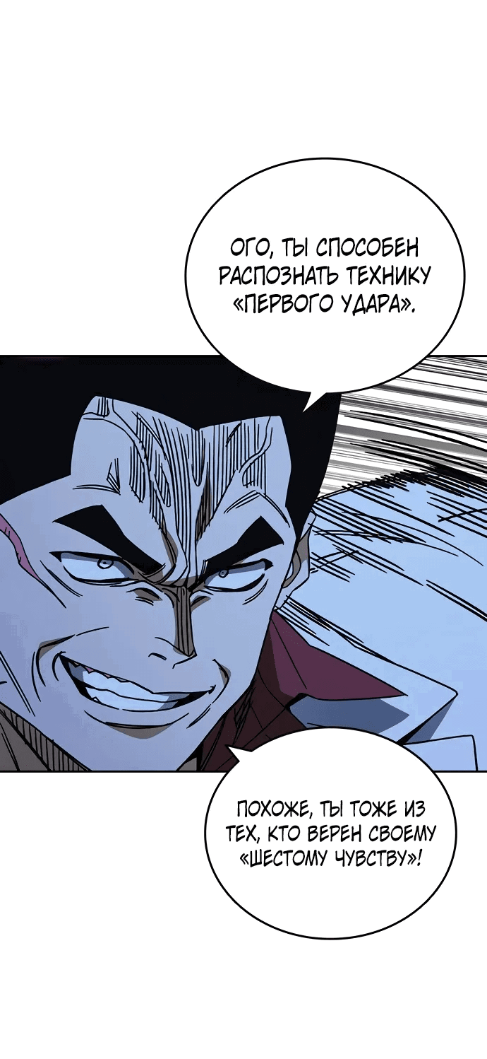 Манга Учебная группа - Глава 67 Страница 32