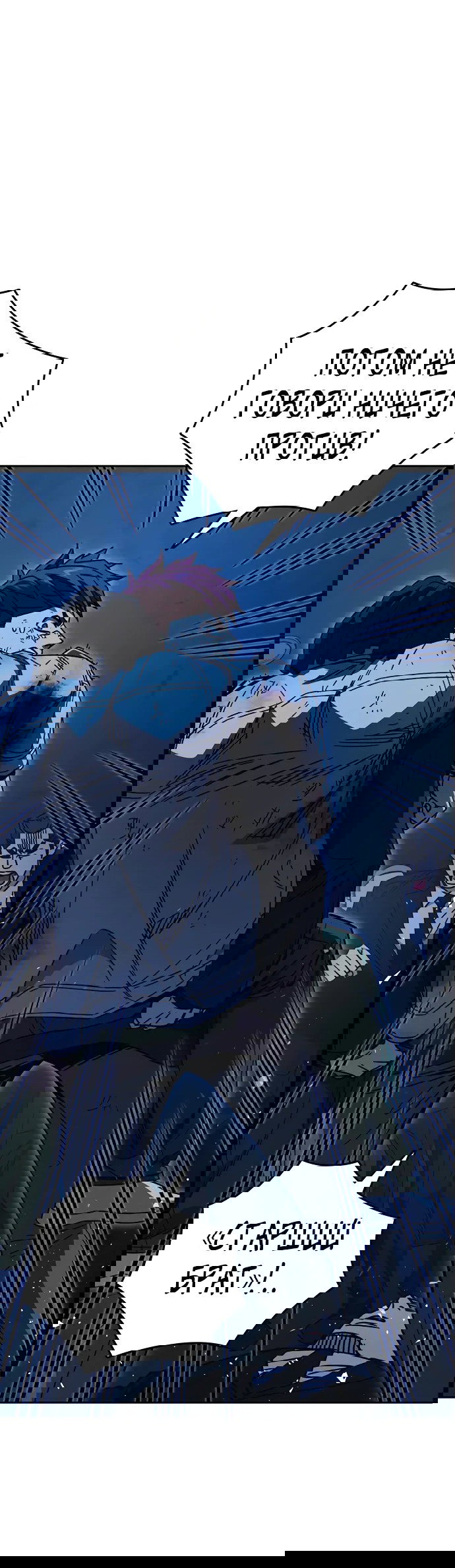 Манга Учебная группа - Глава 67 Страница 10