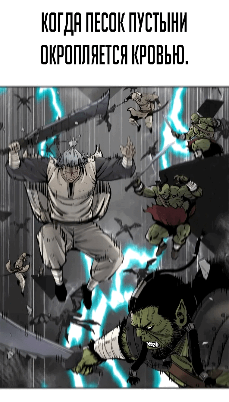 Манга Учебная группа - Глава 67 Страница 90