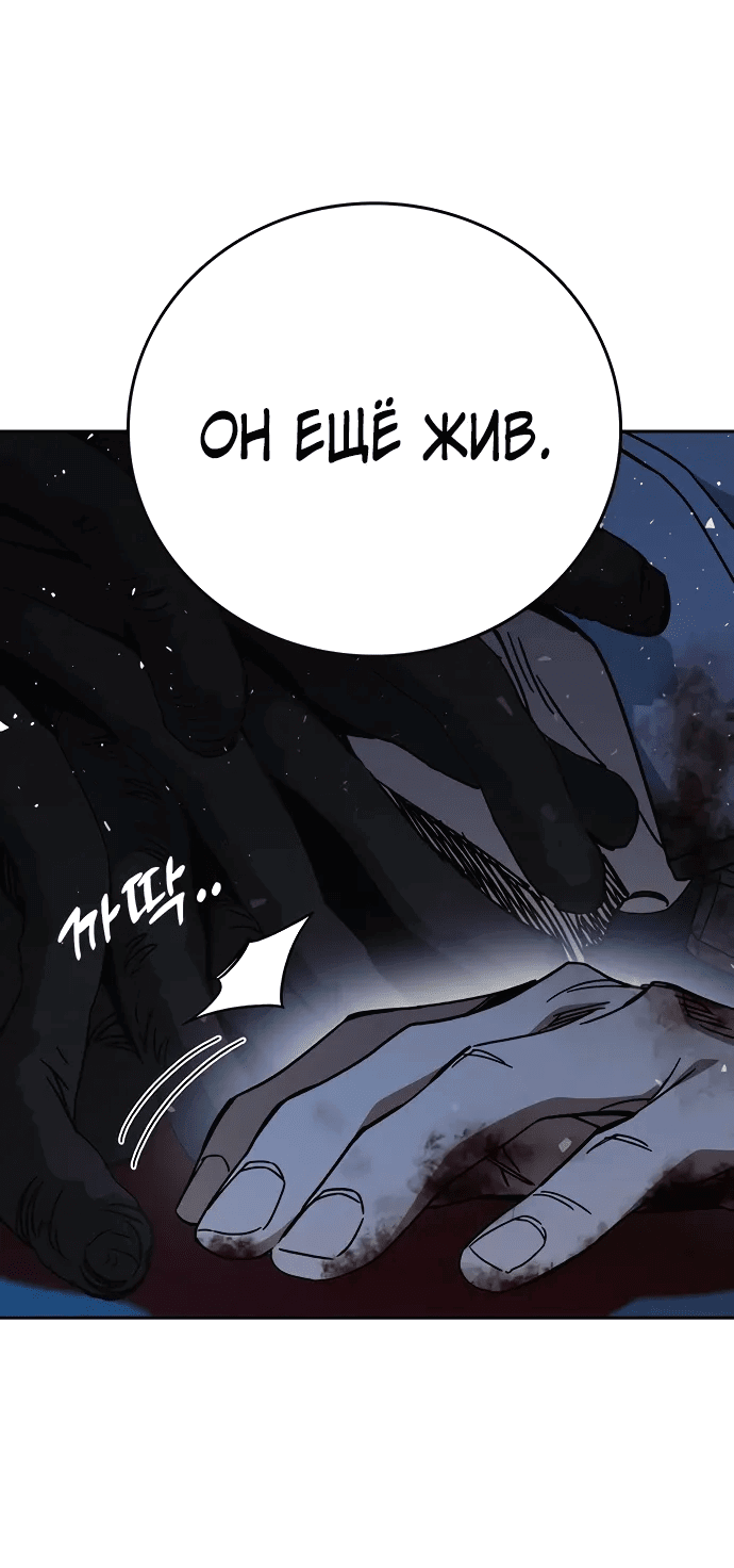 Манга Учебная группа - Глава 66 Страница 64