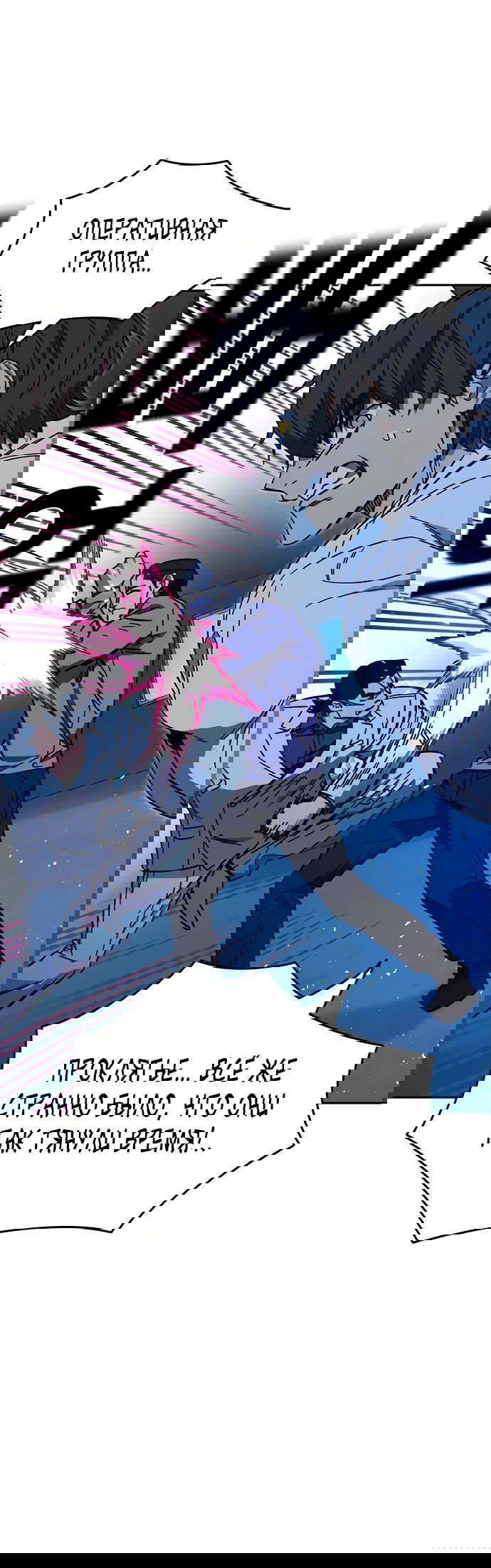 Манга Учебная группа - Глава 66 Страница 48