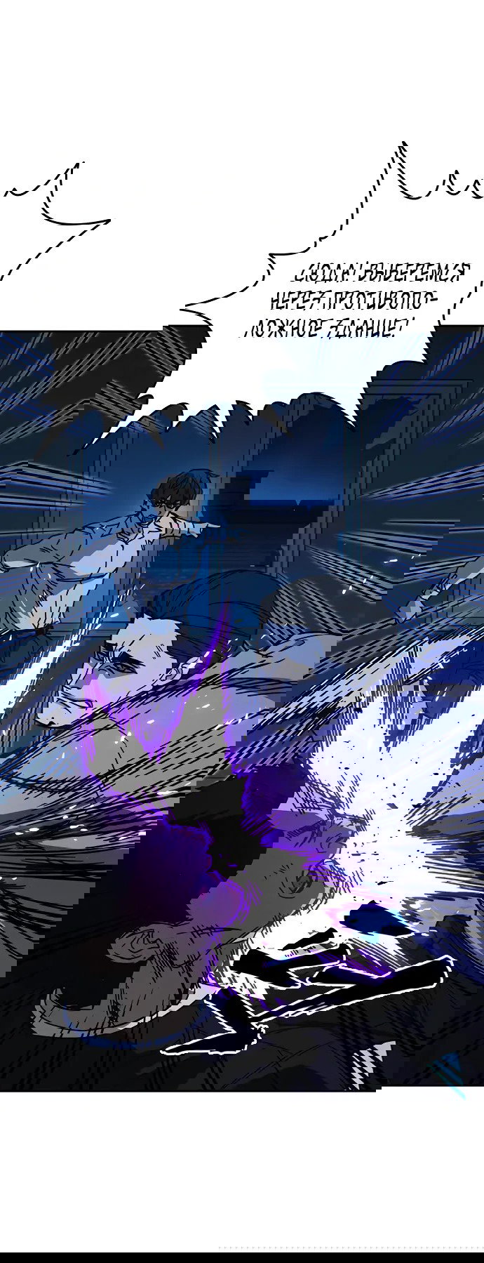 Манга Учебная группа - Глава 66 Страница 69