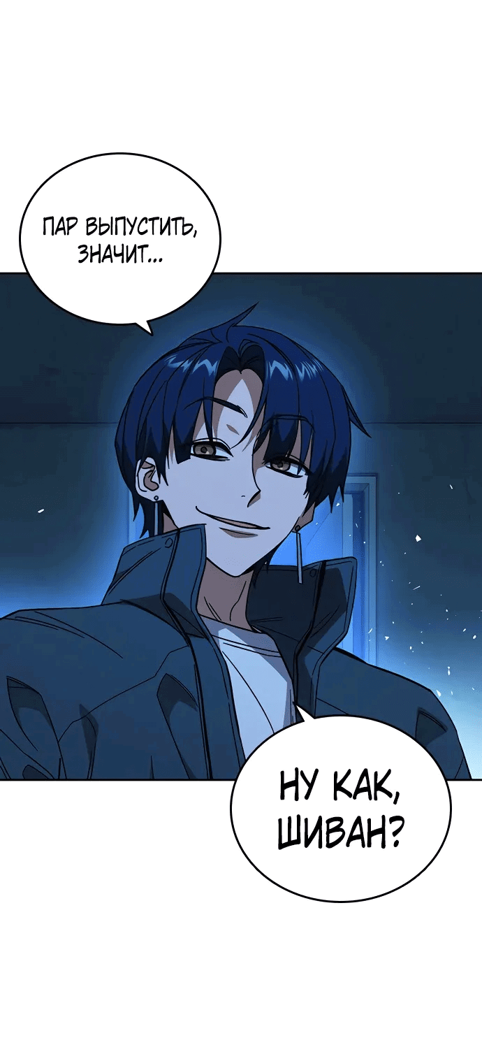 Манга Учебная группа - Глава 66 Страница 29