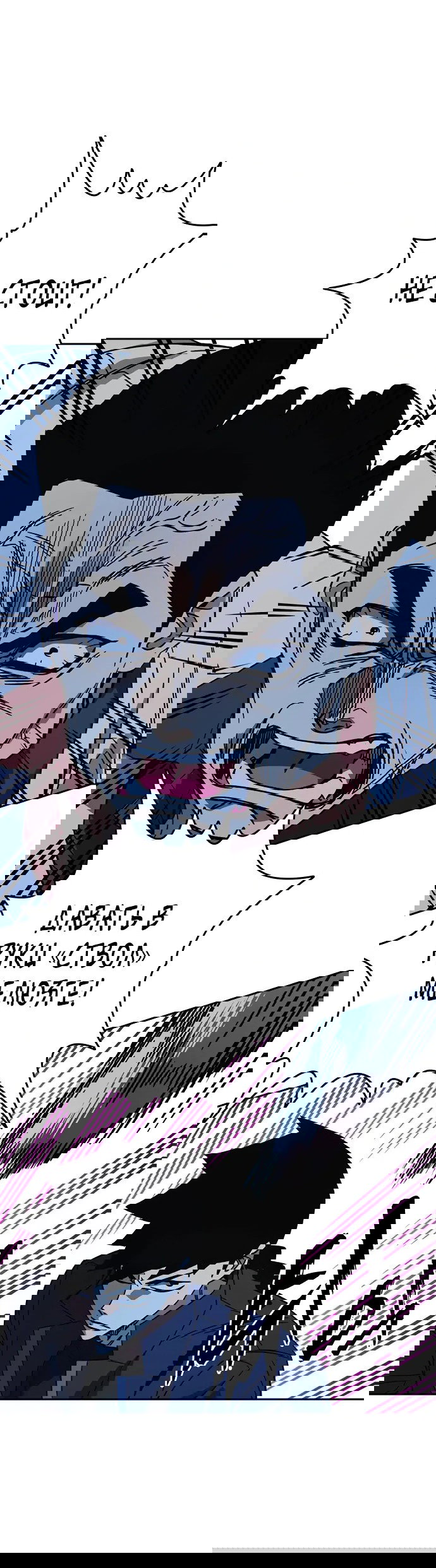 Манга Учебная группа - Глава 66 Страница 20