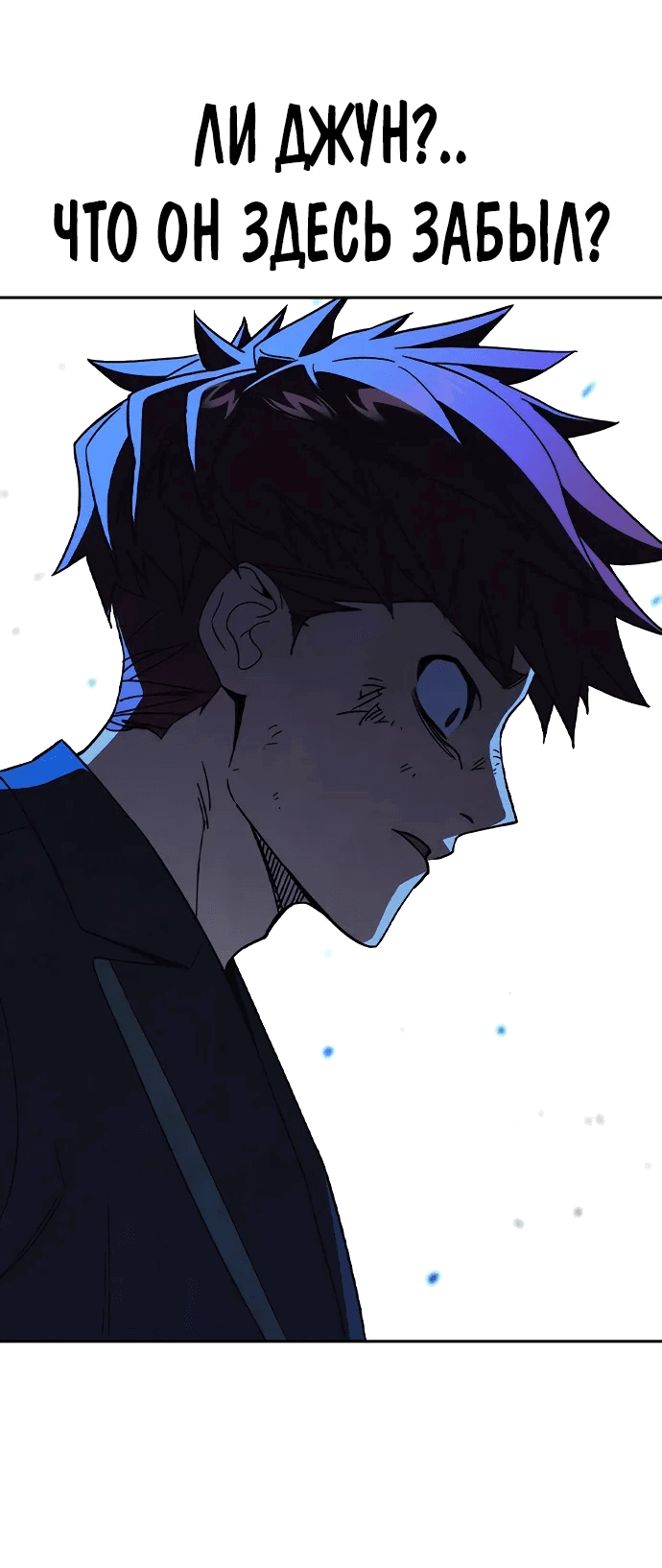 Манга Учебная группа - Глава 66 Страница 41