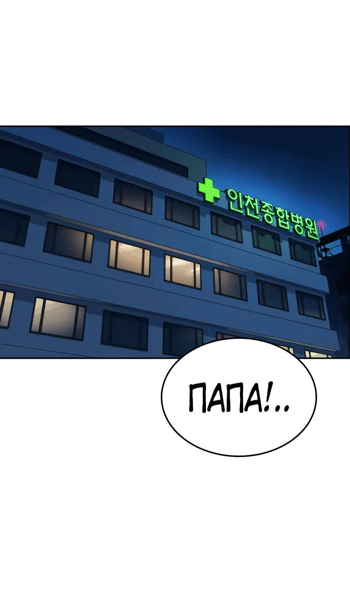 Манга Учебная группа - Глава 66 Страница 79