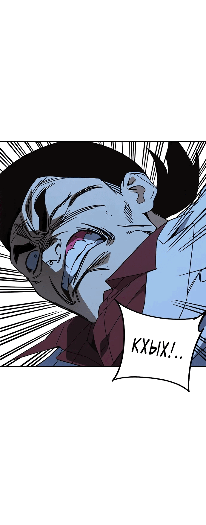 Манга Учебная группа - Глава 66 Страница 22