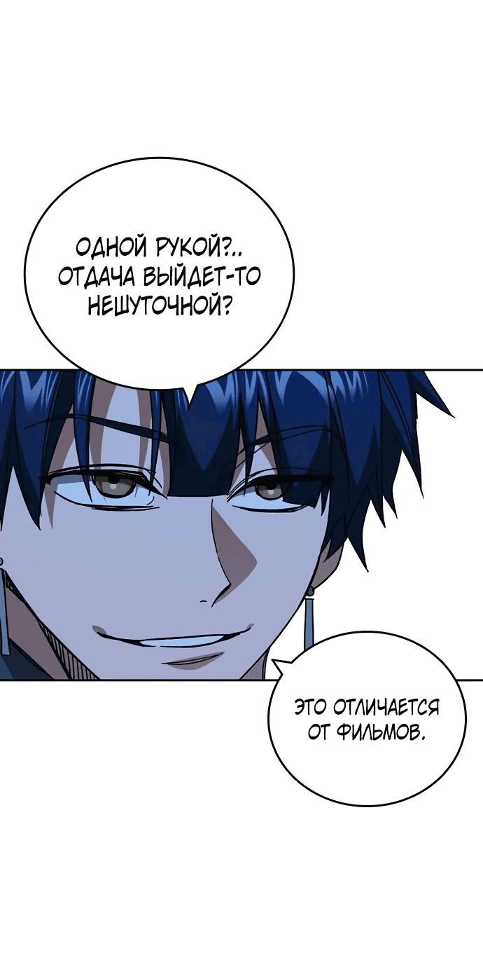 Манга Учебная группа - Глава 66 Страница 32