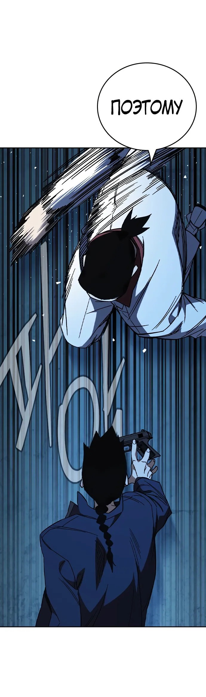 Манга Учебная группа - Глава 66 Страница 19