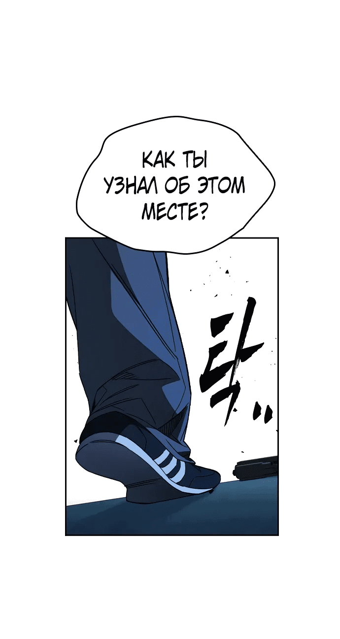 Манга Учебная группа - Глава 66 Страница 12