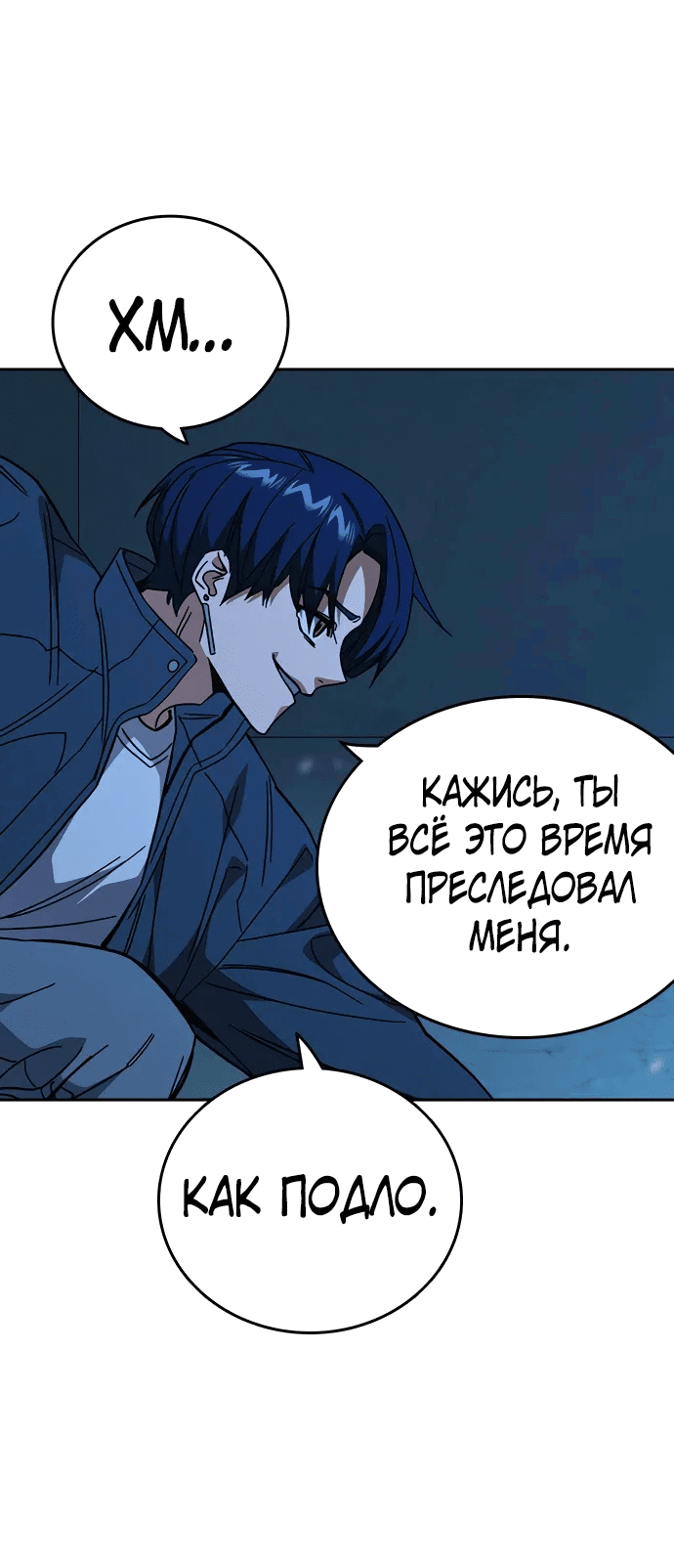 Манга Учебная группа - Глава 66 Страница 15