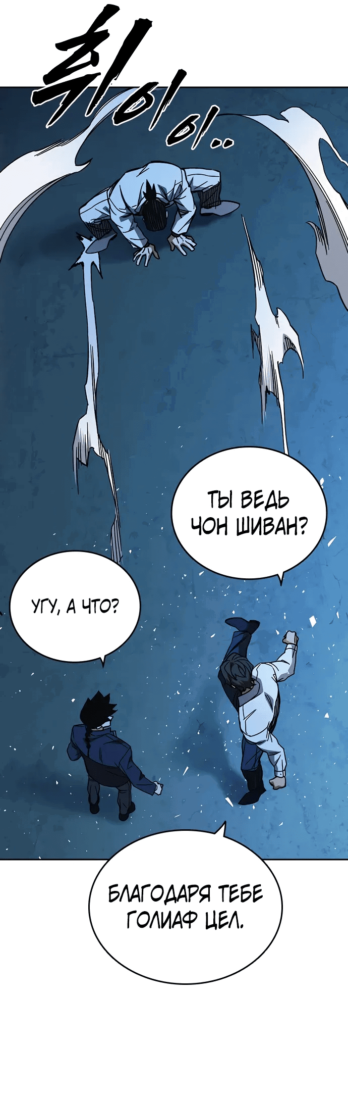 Манга Учебная группа - Глава 66 Страница 23