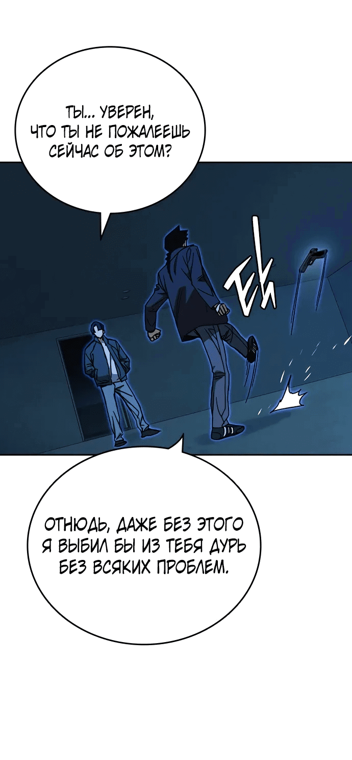 Манга Учебная группа - Глава 66 Страница 38