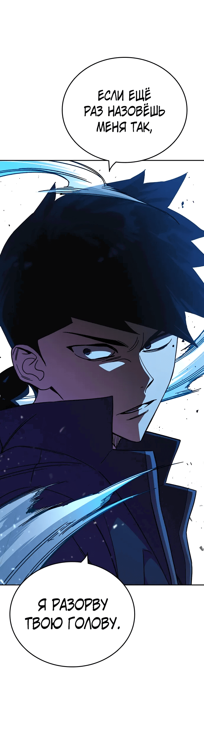 Манга Учебная группа - Глава 66 Страница 14