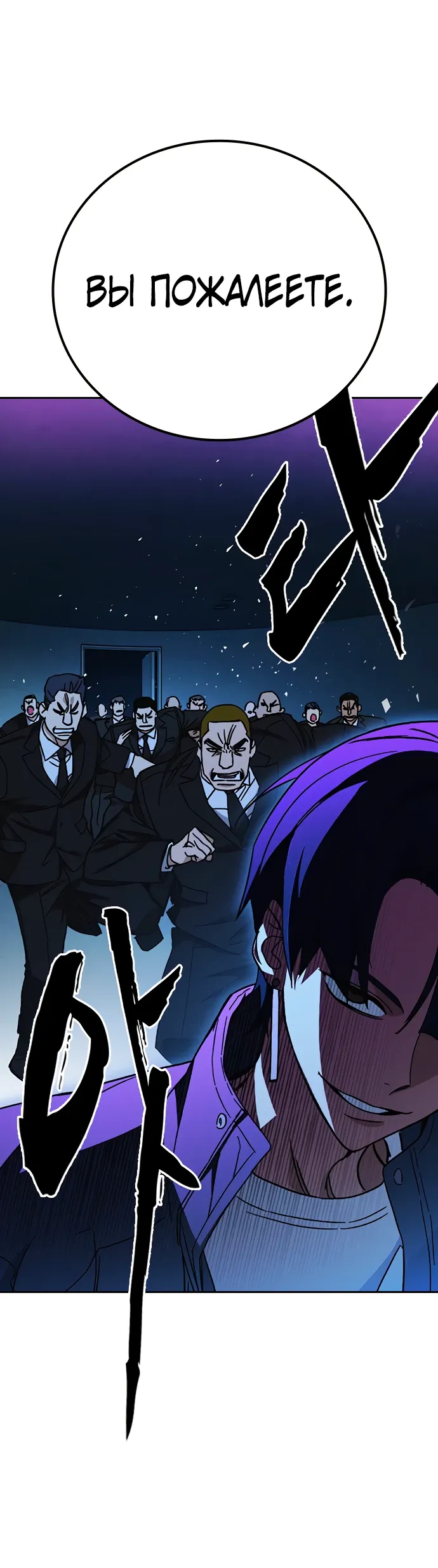 Манга Учебная группа - Глава 66 Страница 45