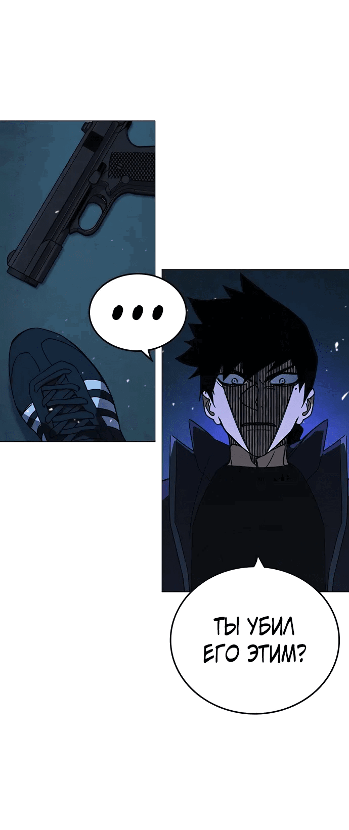 Манга Учебная группа - Глава 66 Страница 16