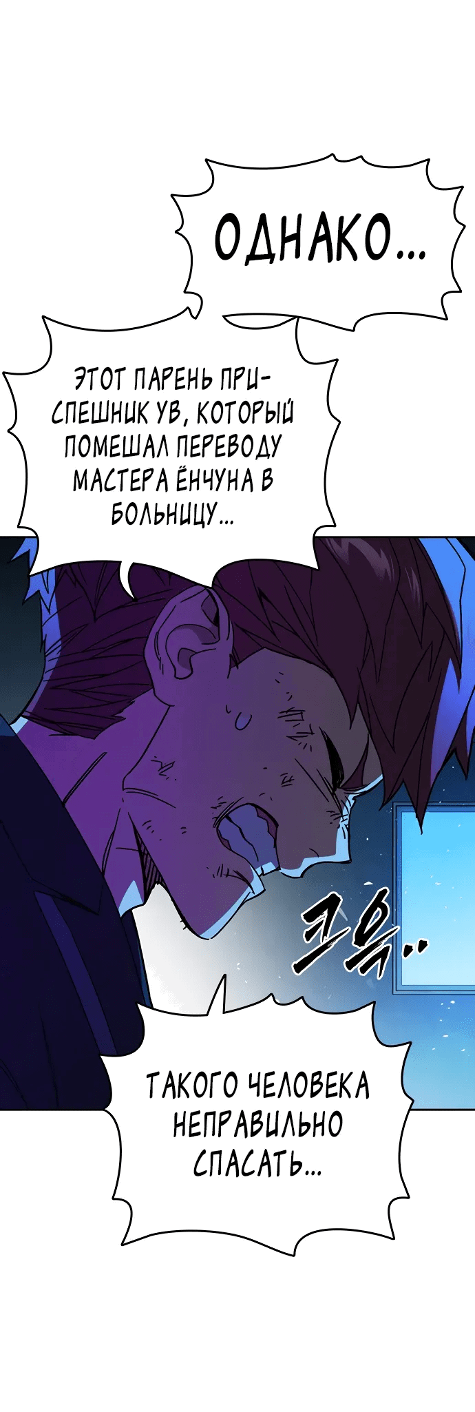 Манга Учебная группа - Глава 66 Страница 71