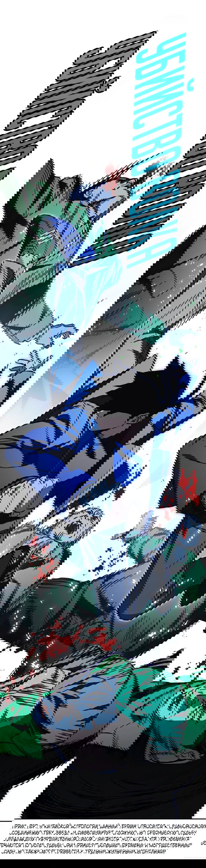 Манга Учебная группа - Глава 66 Страница 54