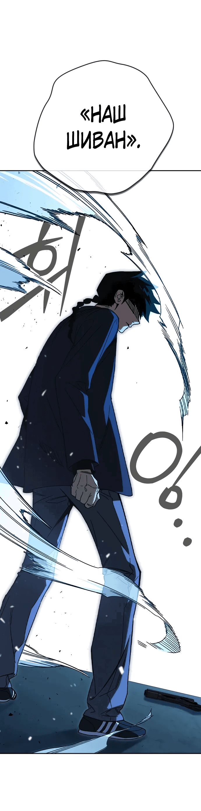 Манга Учебная группа - Глава 66 Страница 13