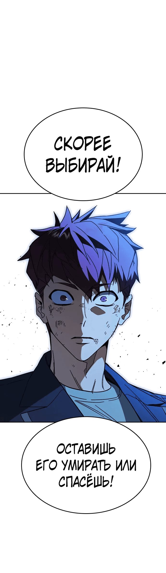 Манга Учебная группа - Глава 66 Страница 78