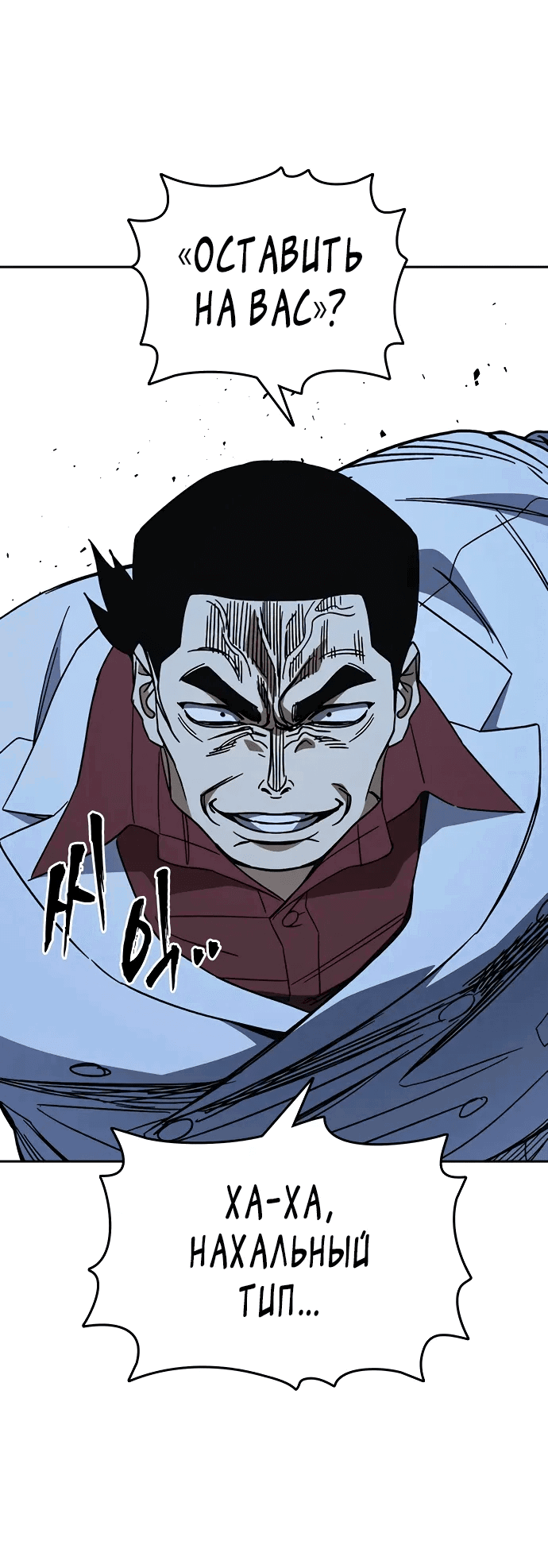 Манга Учебная группа - Глава 66 Страница 25