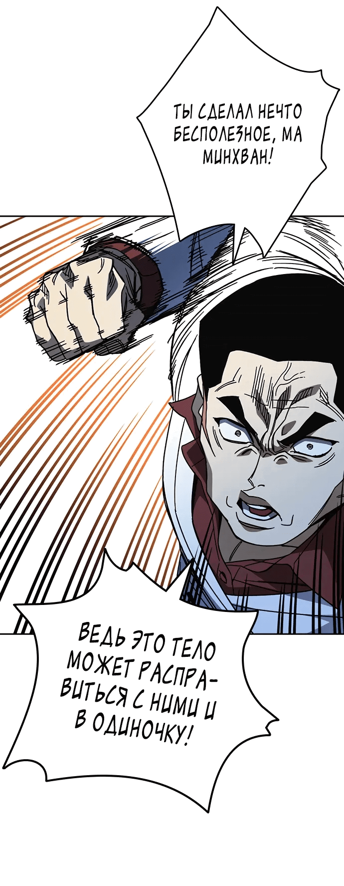 Манга Учебная группа - Глава 66 Страница 49